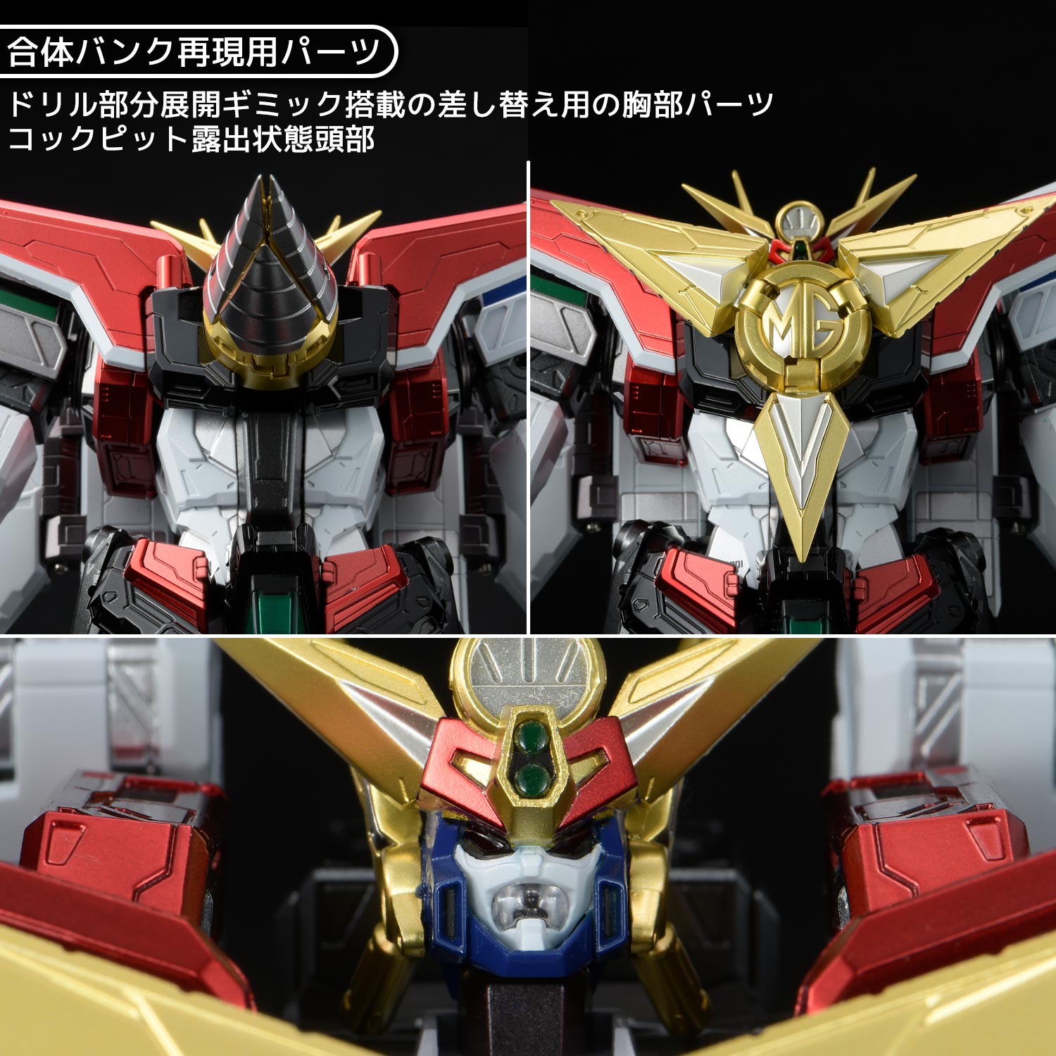 AMAKUNI KIZIN GREAT MIGHT GAINE Option Parts Set